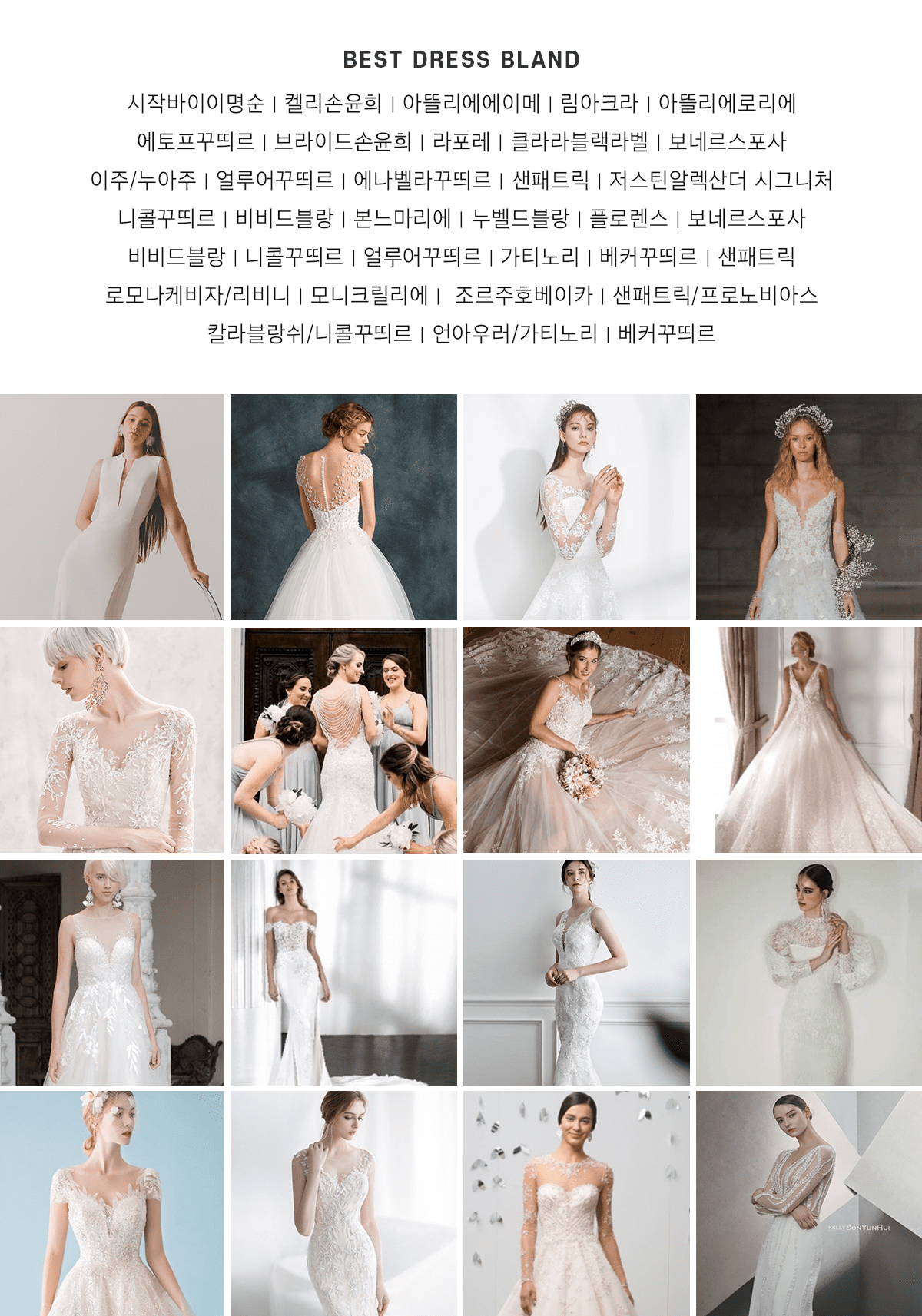 롯데백화점 부산웨딩박람회 웨딩홀소개