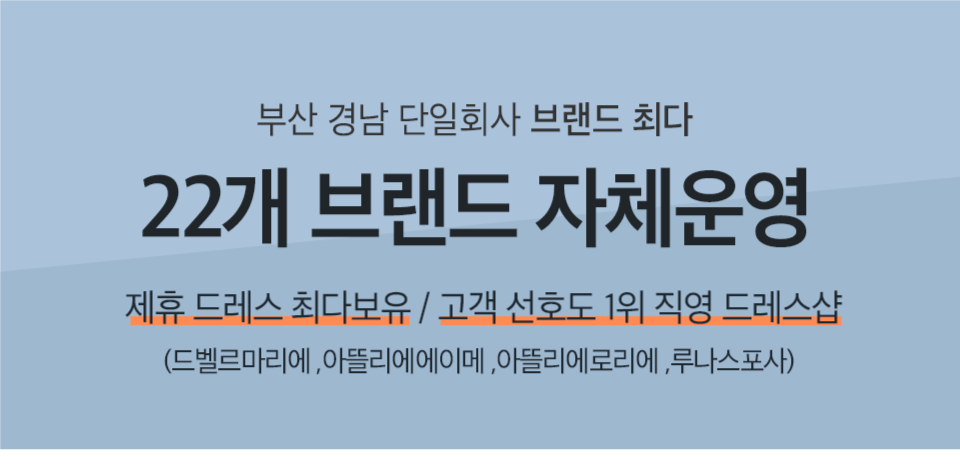 롯데백화점 부산웨딩박람회 스튜디오소개
