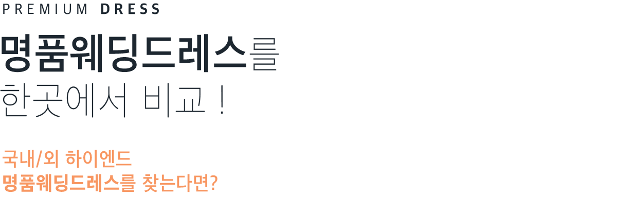 롯데백화점 부산웨딩박람회 웨딩홀소개